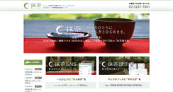 Desktop Screenshot of oss.icz.co.jp